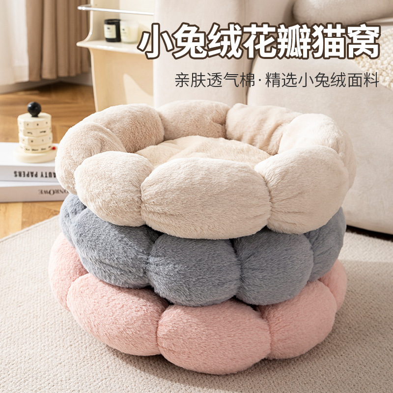 Nuevo nido para mascotas, nido para gatos con forma de pétalo, nido para perros, cama para mascotas universal para cuatro estaciones, nido de flores de felpa cálido, nido redondo