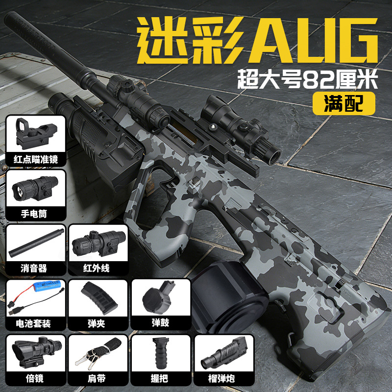 Xianqian AUG eléctrico de ataque continuo de cristal para niños juguetes automáticos de niños y niñas pistolas automáticas de perlas