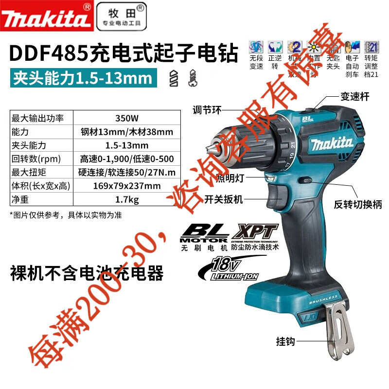 Makita Makita (Makita) 18V Li-Cargable Driver Driver sin escobillas DDF485 Electric
