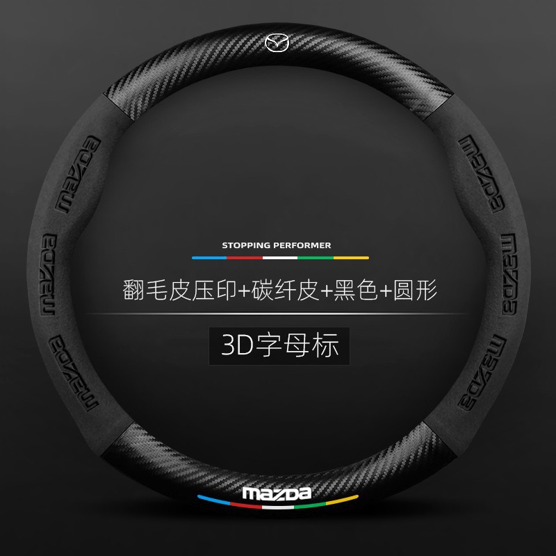 Adecuado para Mazda 3 angkesala cx-5/30/4/8 ruiyi Atz cubierta del volante de gamuza cubierta de la manija