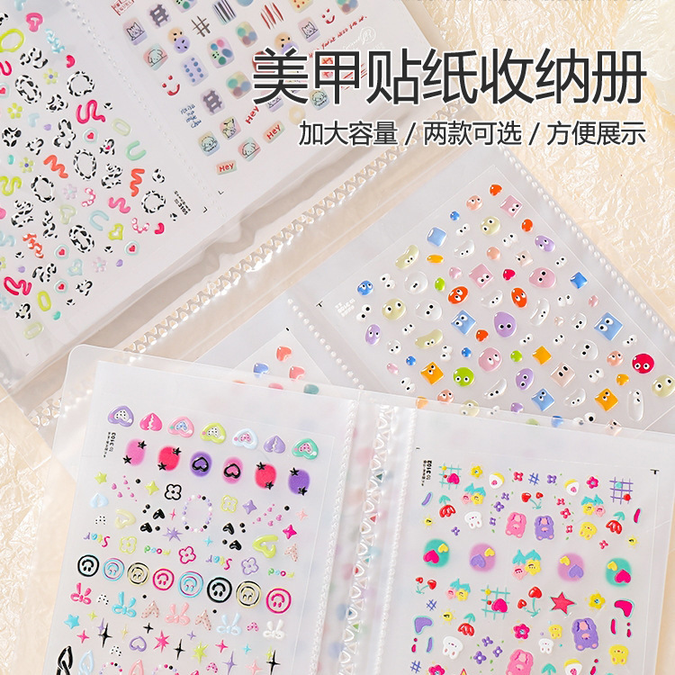 美甲大容量小號貼紙收納冊透明磨砂日系收納分類工具貼紙展示批發