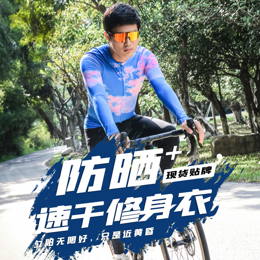Cycling Clothing Long Sleeve Uae Cycling Clothing Women's Top Long Sleeve Summer Bicycle Cycling Clothing Men's Bicycle Summer suit