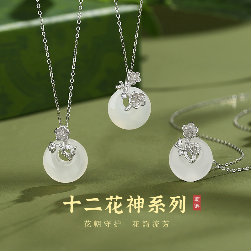 原創新中式999足銀十二花神項鍊小眾花朵白玉髓平安扣鎖骨鏈批發