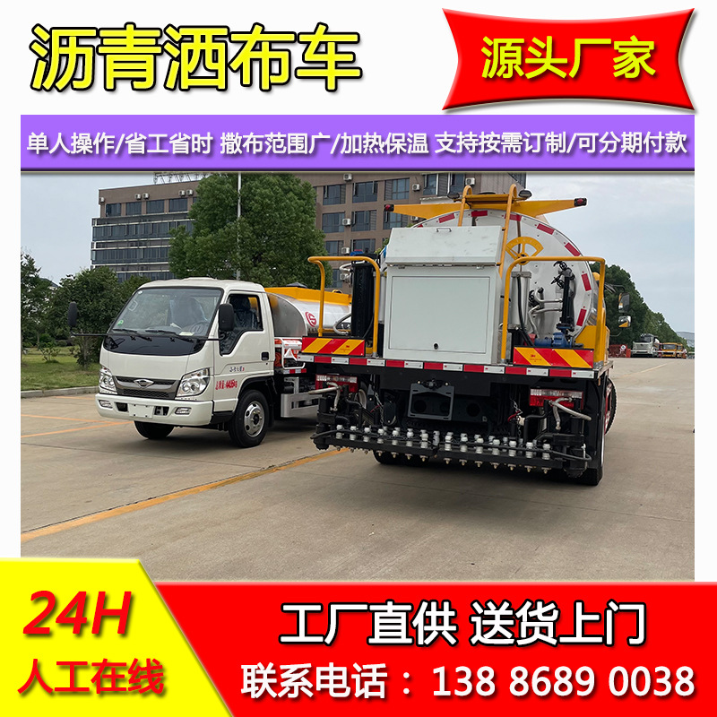 沥青洒布车 (24)