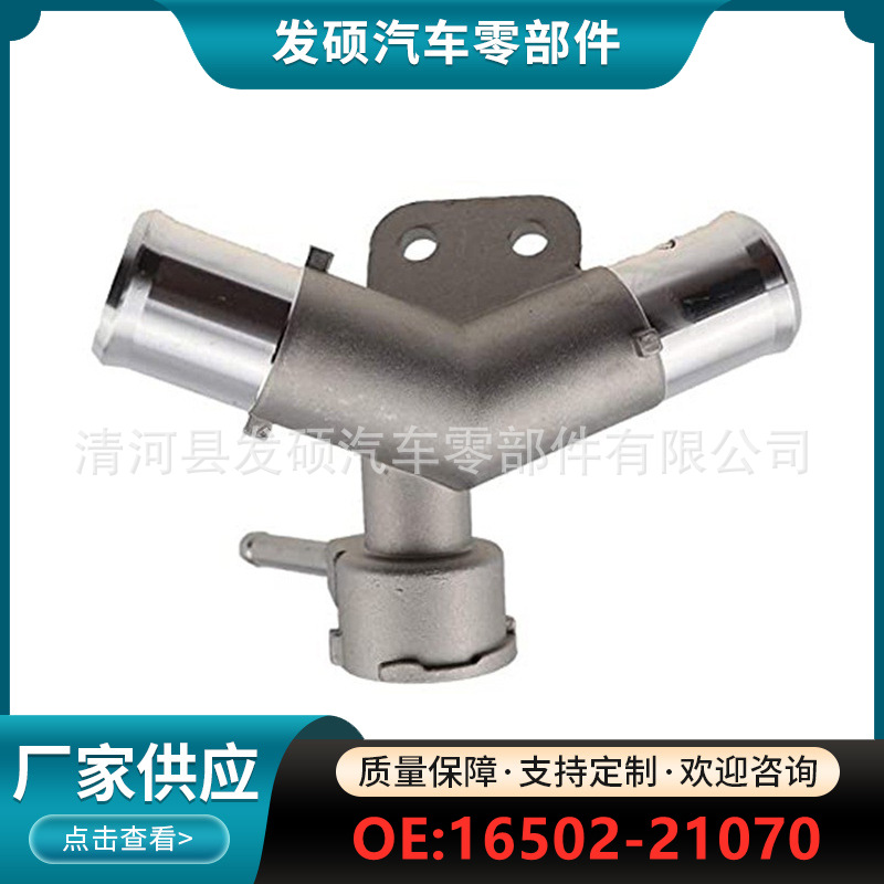 16502 - 21080 16502 - 21070 16502 - 21060 Aplicable a la cubierta del regulador de agua de aluminio de Toyota