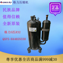 �������ѹ���� QXFS-H446sN330 �յ�����������ů5ƥȫ��ԭװR32
