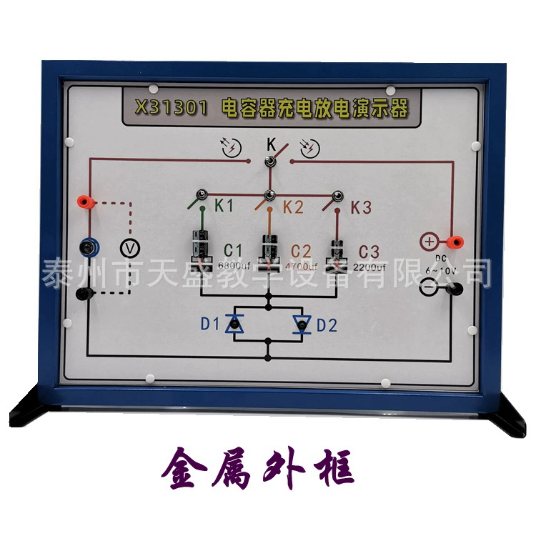 Демонстратор разряда заряда конденсатора конденсатор электростатического поля и конденсатор средняя школа физический инструмент учебный инструмент