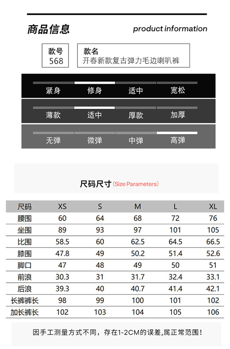 High-waisted retro stretch slightly flared jeans for women 2023 spring new Korean style slimming and form-fitting fringed flared pants pic 6