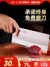 王麻子菜刀家用正品厨师专用斩切菜刀切片刀具厨房锋利官方旗舰店