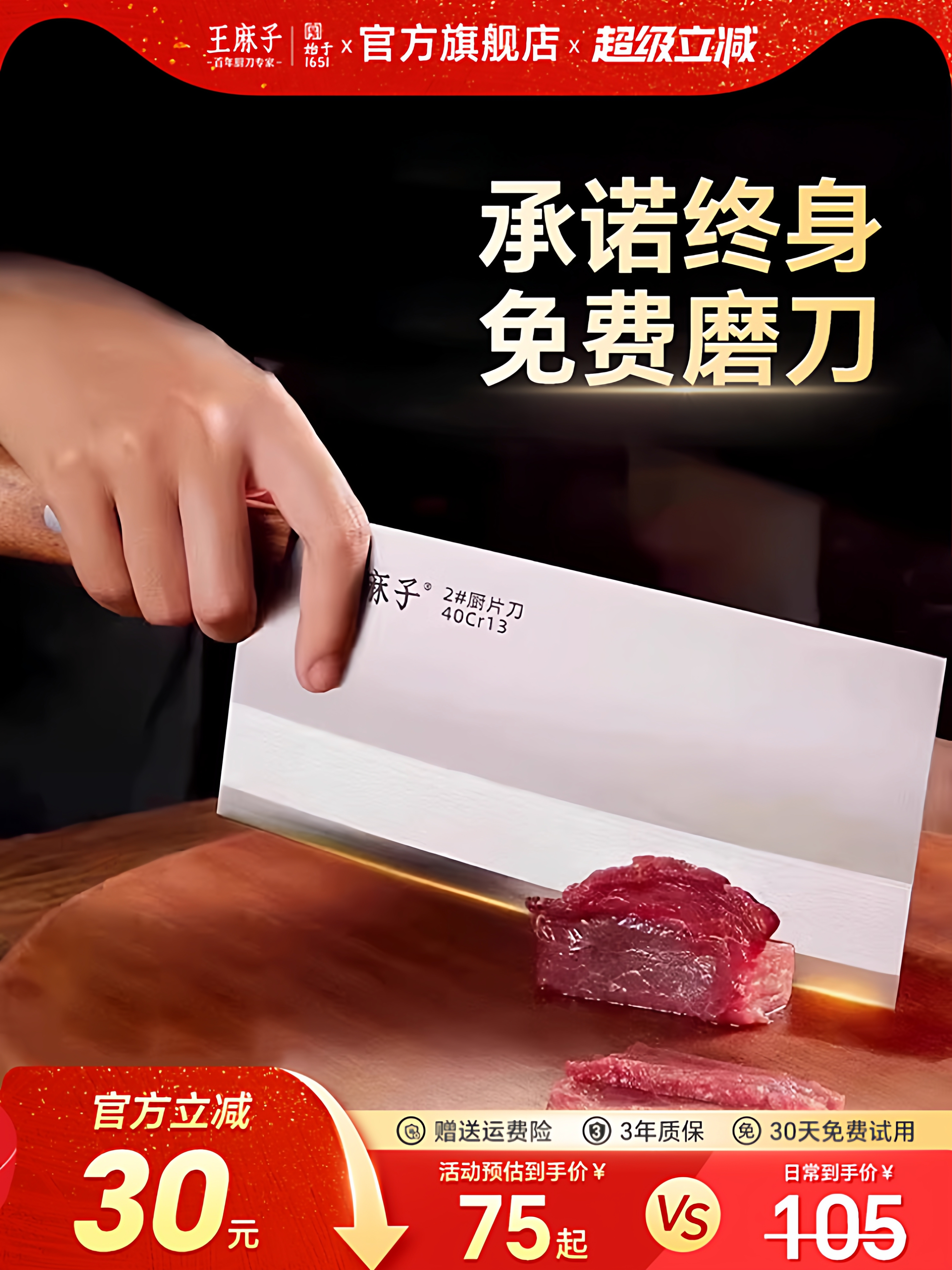 王麻子菜刀家用正品厨师专用斩切菜刀切片刀具厨房锋利官方旗舰店