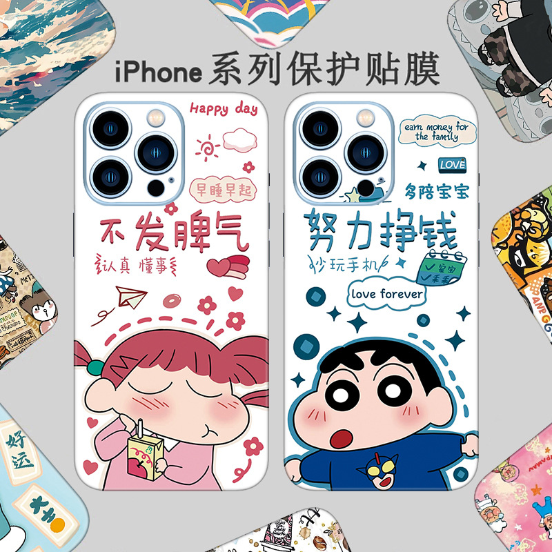 Apple 17Pro Back Film Is Suitable for Iphone15 Phone Back Film, 14 Stickers, 13 Full Edge Coverage, 16 Color Film, 12 Back Stickers