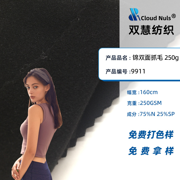 Jin ammonia Autumn and winter Elastic force Brushed Two-sided Fleece Leggings Yoga Pants Fleece Plush motion Fabric