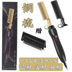 クロスボーダースポット電熱銅櫛電気ストレート櫛二合一家庭用ストレートヘア巻き器多機能ストレート櫛