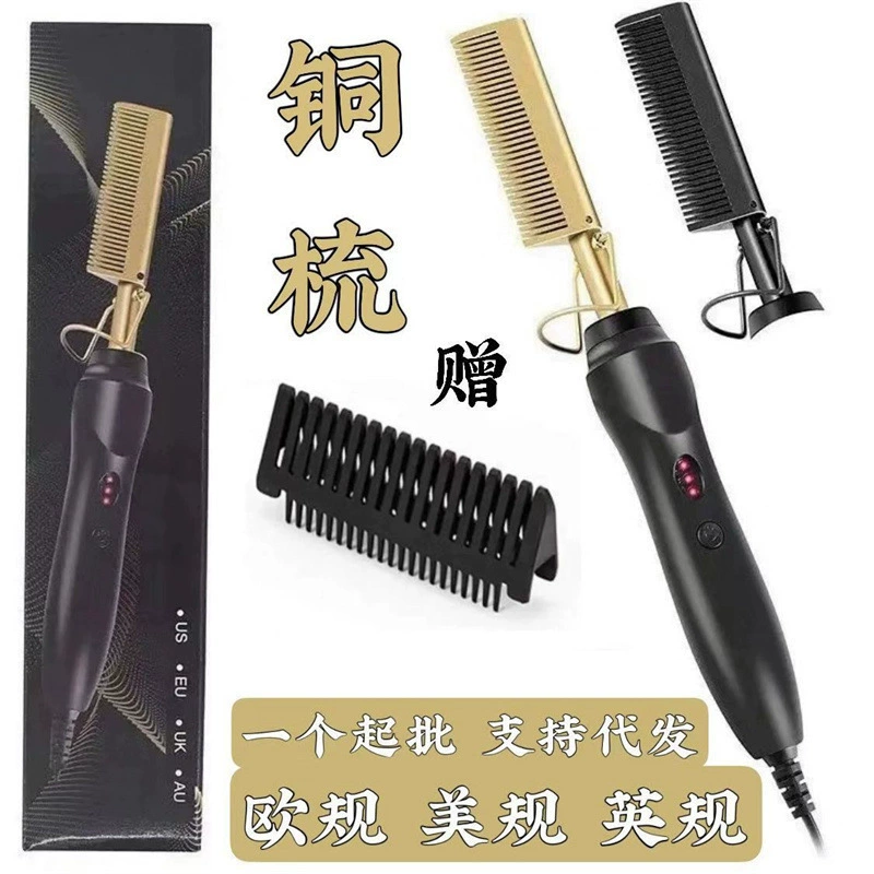 Трансграничная спотовая электрическая медная расческа Электрическая расческа для прямых волос 2-в-1 бытовая выпрямитель для завивки волос многофункциональная расческа для прямых волос