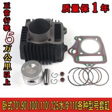 ����Ħ��܇�����ʽ110��110ˮ��JYM110 70