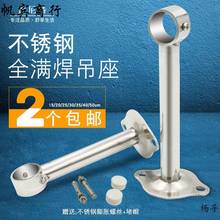 不锈钢阳台固定式晾衣杆吊顶吊座吊通晾衣架顶装配件法兰座管底座