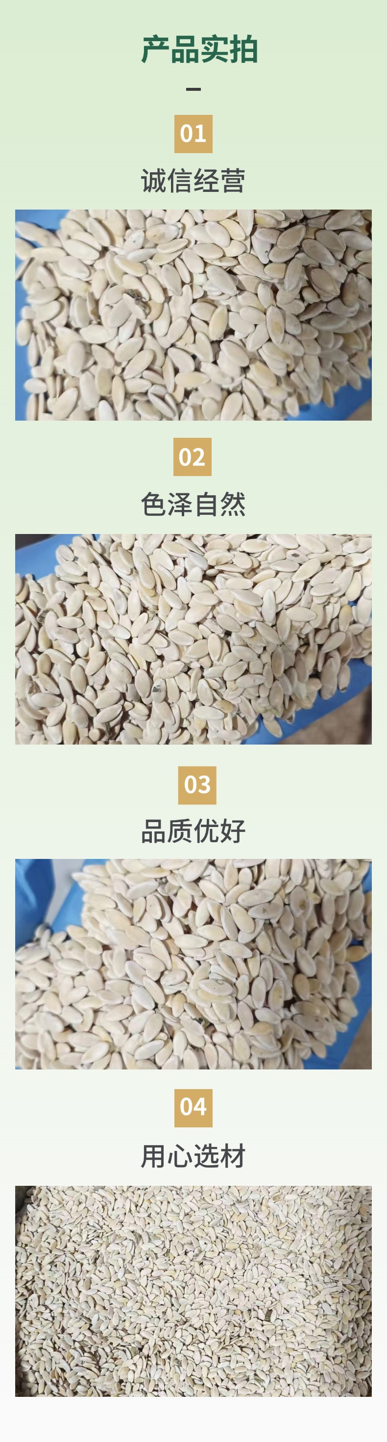 Dried Muskmelon Seeds Xiang Gua Zi 500g Edible Melon Seed Snack and Soup Ingredient specifications