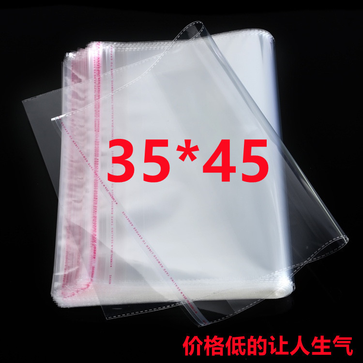 35*45现货批发5丝7丝9丝12丝opp自粘袋不干胶透明袋塑料袋100/包