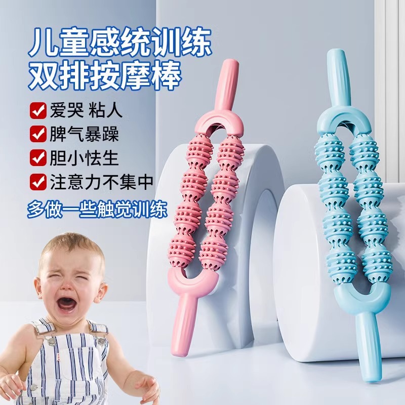 新款双排瑜伽按摩棒儿童感统训练小腿肌肉深度放松滚轴按摩