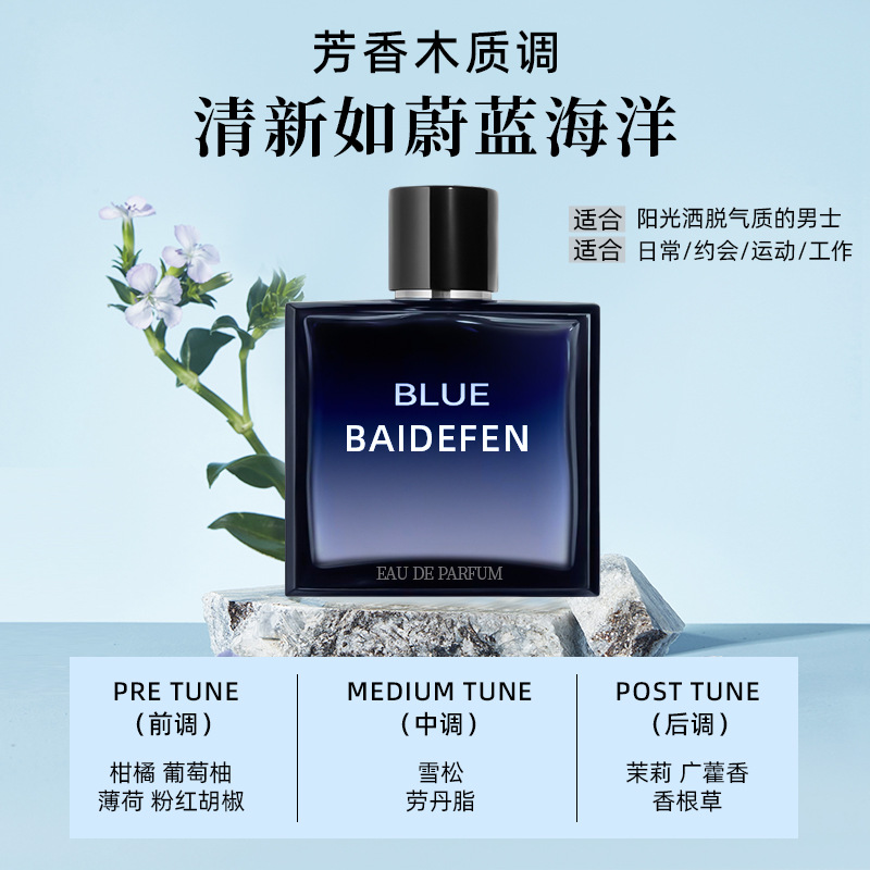 Pasión hombres perfume luz duradera fragancia Caballero Azul Fresco encanto tentación Caballero perfume madera fábrica al por mayor