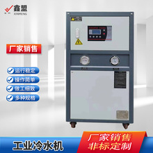 工业冷水机 循环风冷式制冷设备 注塑模具降温水冷机组厂家批发