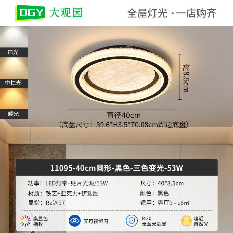 Luz de techo del dormitorio 2026 nuevo estilo moderno minimalista de alta sensibilidad minimalista sala de estar lámparas Zhongshan 536L