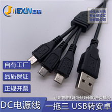 һ����DC�� USB�D��׿��늾� һ����DC�Դ�� �����a1��2 ��3 ��4