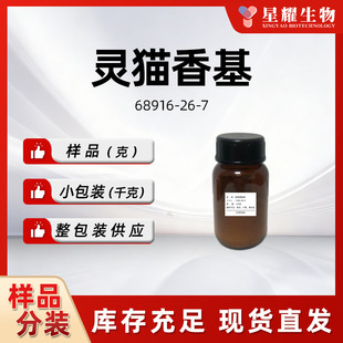 �`؈���ԭҺ �㾫����Ʒ�|�Ãr�񃞘�Ʒ���b�F؛68916-26-7