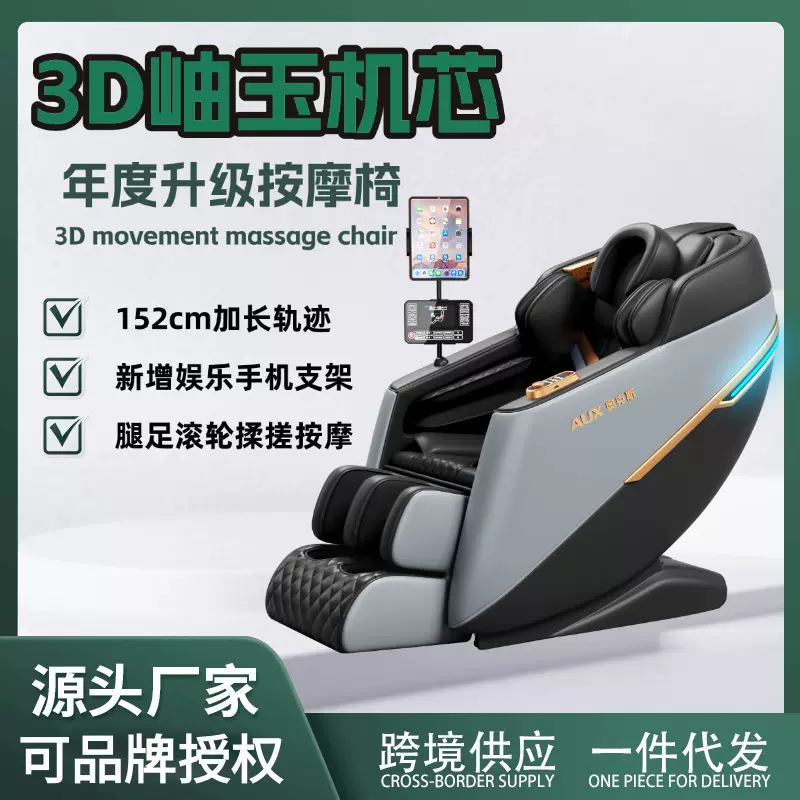 奥克斯按摩椅家用全身多功能全自动小型太空舱电动豪华智能沙发椅