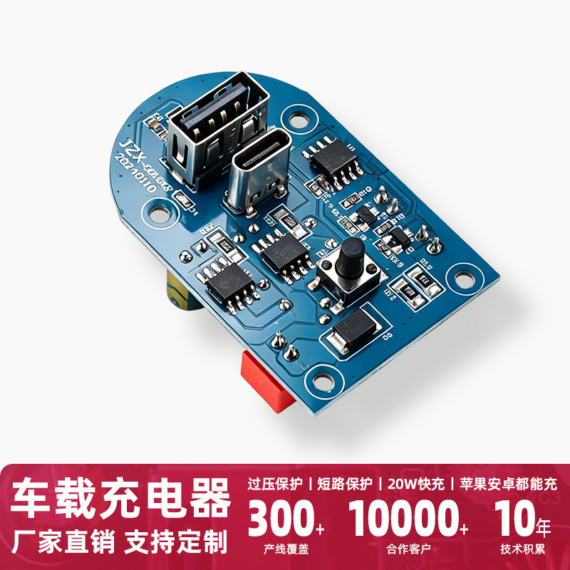 Charging Module, High-Power Mobile Phone Charging Module, Wireless Power Supply Module, Fast Charging Motherboard, Car Charging Module Charging Module, High-Power Mobile Phone Charging Module, Wireless Power Supply Module, Fast Charging Motherboard, Car Charging Module