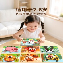 儿童手工艺品玩具diy立体粘贴画幼儿园3d制作材料女孩贴纸3-6节日