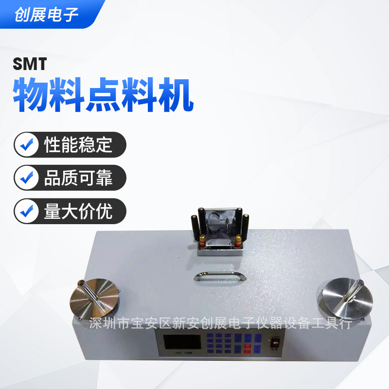 全自动smt物料点料机  smd零件计数器  IC芯片贴片盘点机货源供应