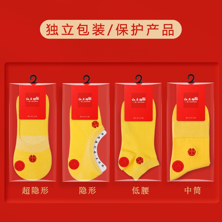 Yellow socks for men and women married this year embroidery happy word lucky word solid color tube Gold lovers cotton socks boat Socks invisible