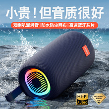 跨境蓝牙音响防水防尘网布大功率高低音炮户外音箱长续航便携音响