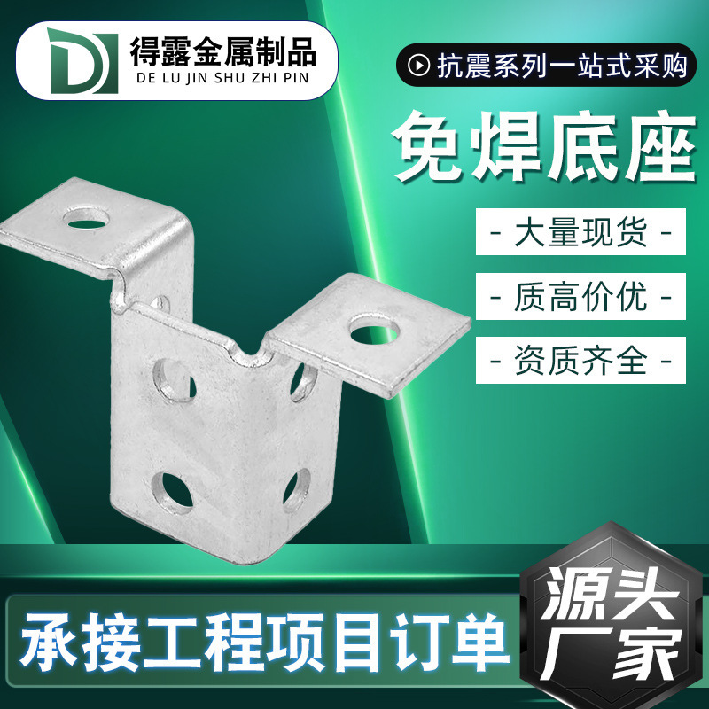 Open Split Base, ShoCk-resistant BraCket ACCessories, C-shaped Steel Opening ConneCtor, Pipe Hall BraCket, Two-hole Solder-free Base