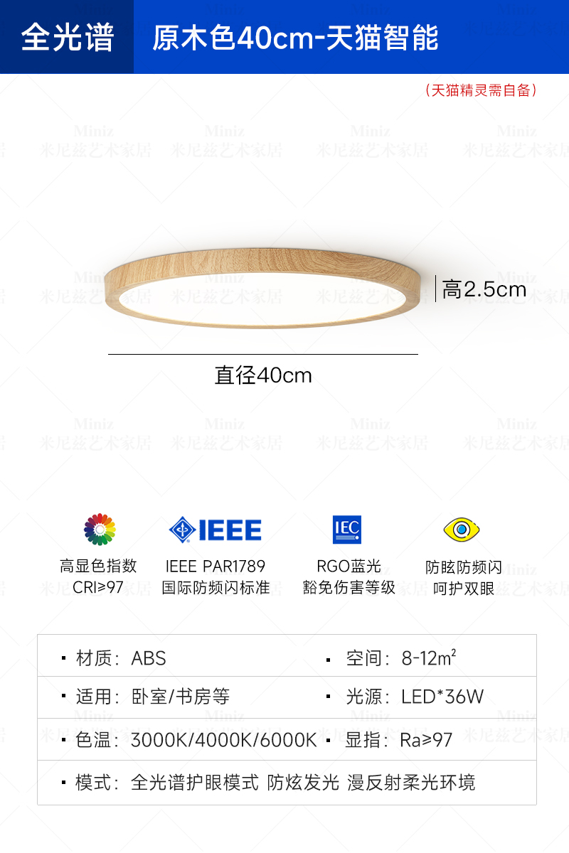 [풀 스펙트럼] 나뭇결 색상 - 직경 40cm - Tmall Elf