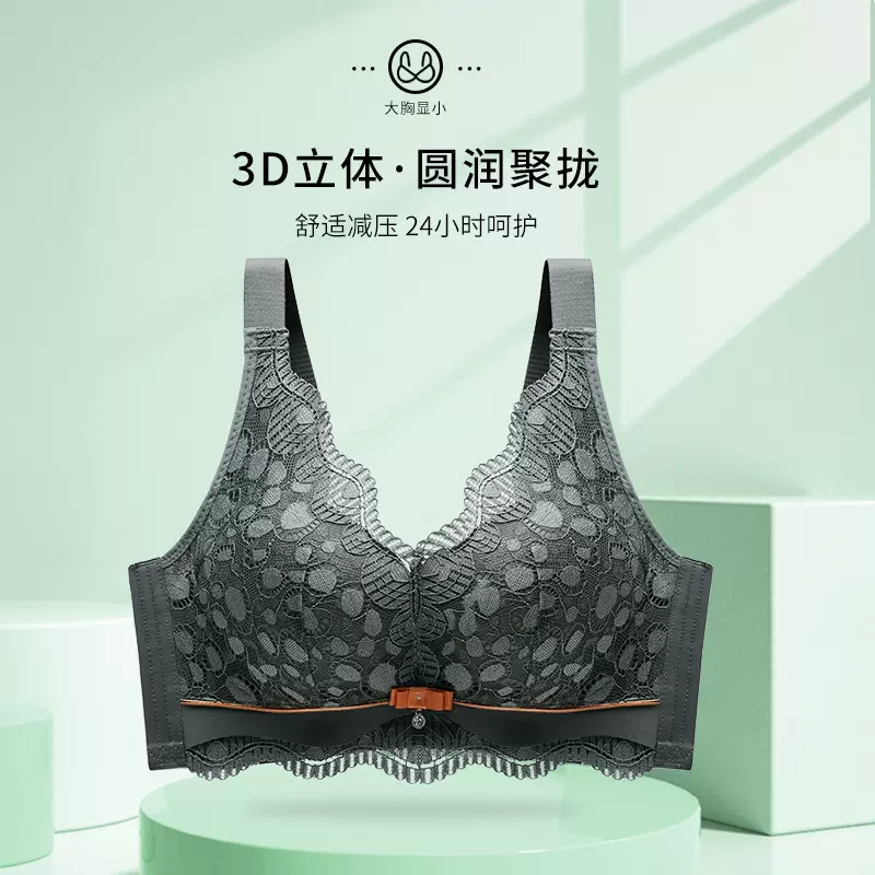 直播薄款女士内衣大胸显小蕾丝厚款调整型收副乳小胸聚拢大码文胸