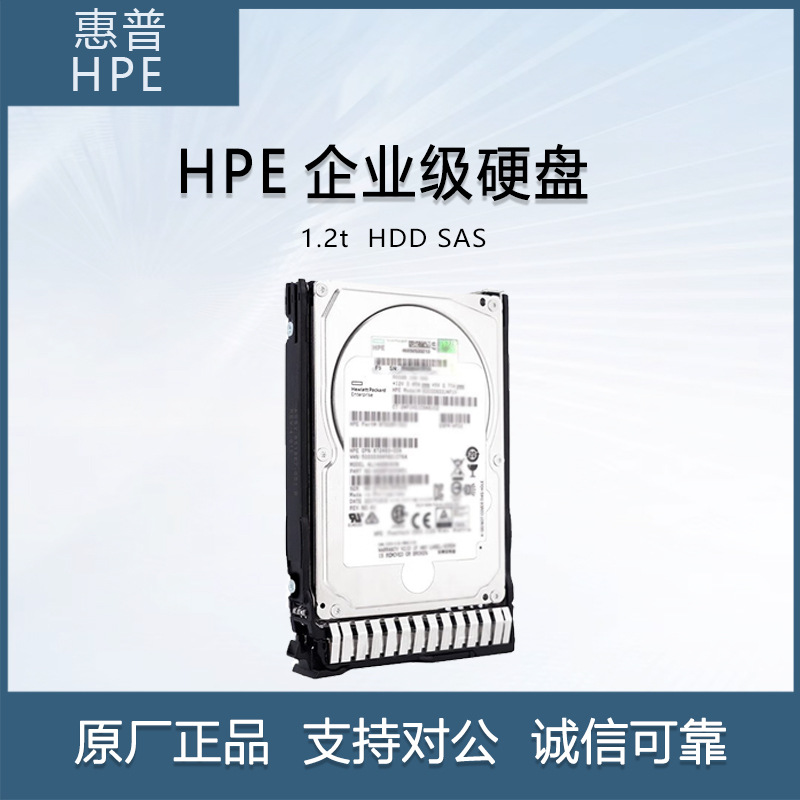 Suitable for Hp Hpe 1.2t Sas P28622-B21/P28586-B21 10K Sff Mechanical Hard Drive