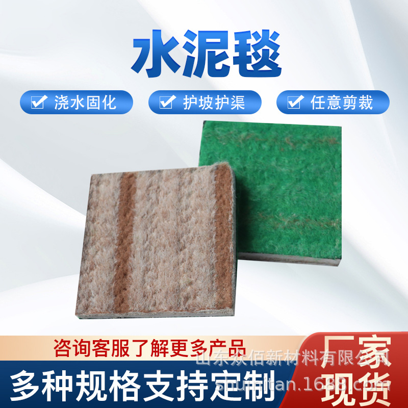 水泥毯  混凝土帆布水泥毡 边坡防护 鱼塘水渠护坡材料普通水泥毯