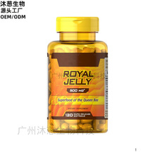 跨境热销蜂王浆软胶囊Royal jelly soft capsules