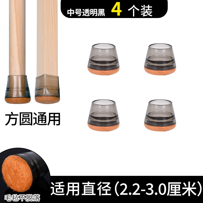 クロスボーダーの人気セットのテーブルと椅子の足カバーy椅子の静音足マットの厚い耐摩耗性滑り止めフェルト椅子の足カバー|undefined