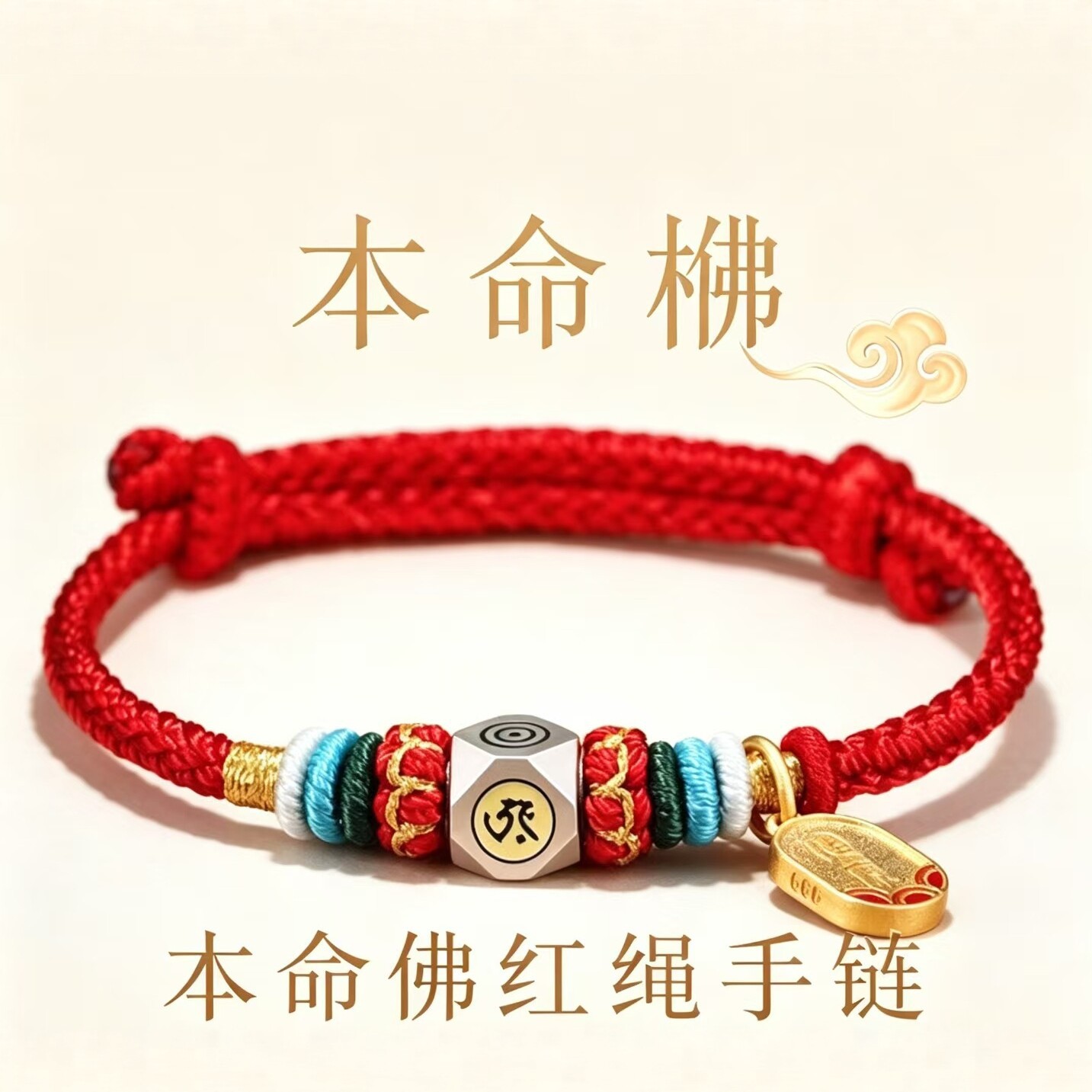Red string bracelet with a Buddha charm, DIY handmade, unisex, for protection, health, and good luck. Available for individual purchase