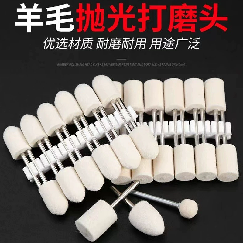2.35/3mm ручка шерстяная шлифовальная головка полированная шерстяная шлифовальная головка