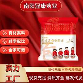 老北京二十四味泡脚包艾草足浴包驱寒排湿寒家用泡脚药包厂家批发