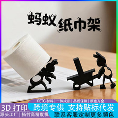 爆品3d打印Antpaperrollholder蚂蚁卷纸架浴室卷纸摆件创意摆件