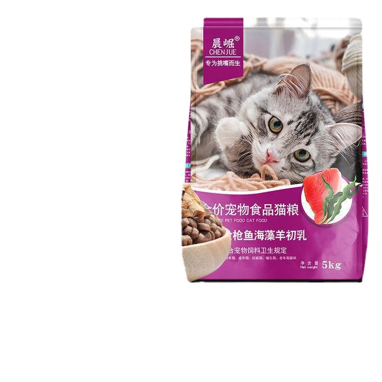 晨崛猫粮成猫大袋幼猫食营养增肥流浪猫通用2斤10斤装20斤5斤批发