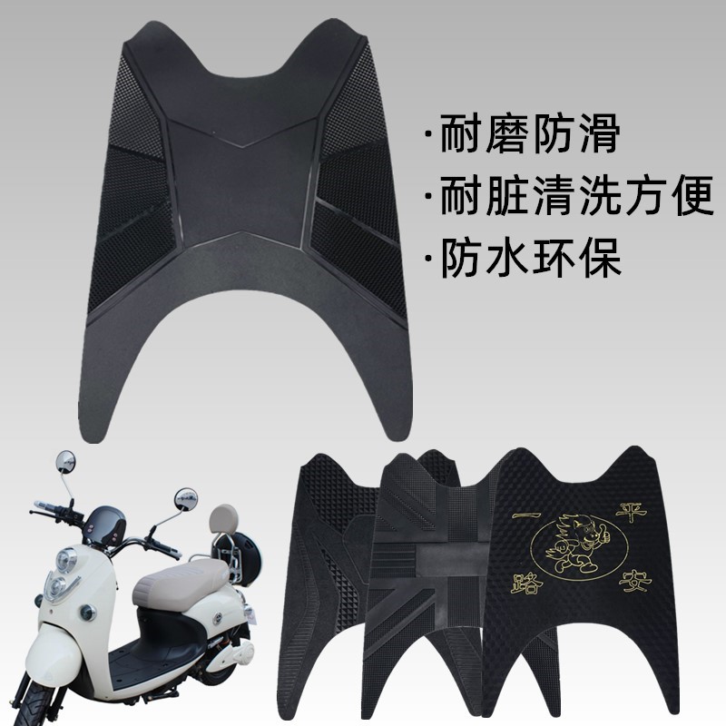 Electric Vehicle Foot Mat Small Turtle Foot Leather Women's Small Turtle Electric Vehicle Lengthened King Foot Mat Women's Motorcycle Foot Mat
