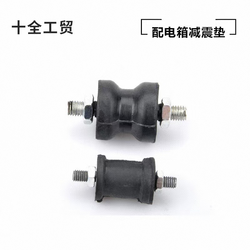 柴油发电机零部件配电箱带垫片橡胶减震垫螺杆螺丝6mm8mm减震器