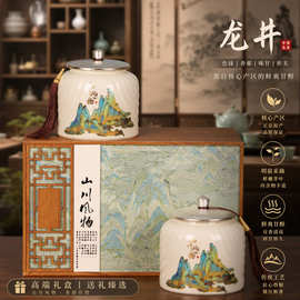 茶叶龙井茶礼盒装2026新茶正宗明前绿茶茶叶送礼长辈高档茶叶礼品