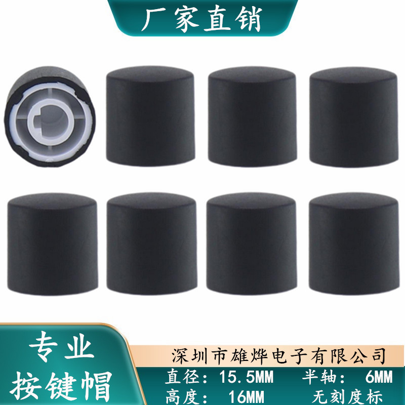 15.5X16Mm Half Shaft Unscaled Rubber Knob Potentiometer Coding Switch Knob Hat D Shaft Handle 6mm